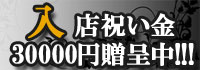 松戸メンズエステ求人